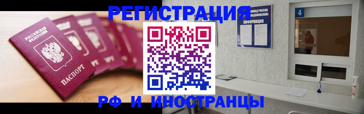 временная регистрация недорого в Магнитогорске