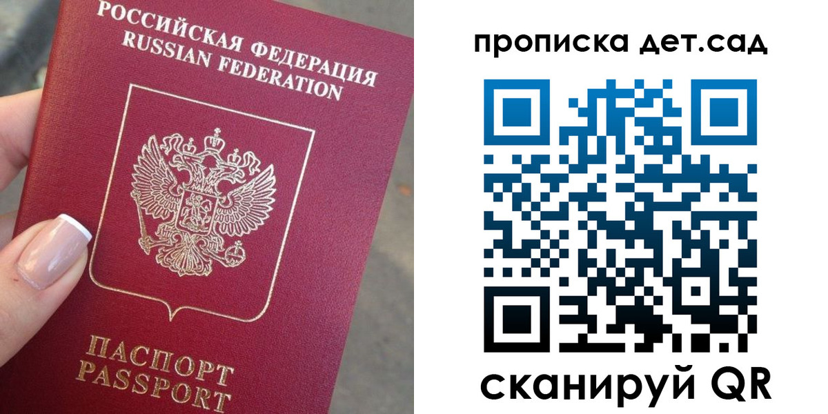 прописка 2025 в Магнитогорске