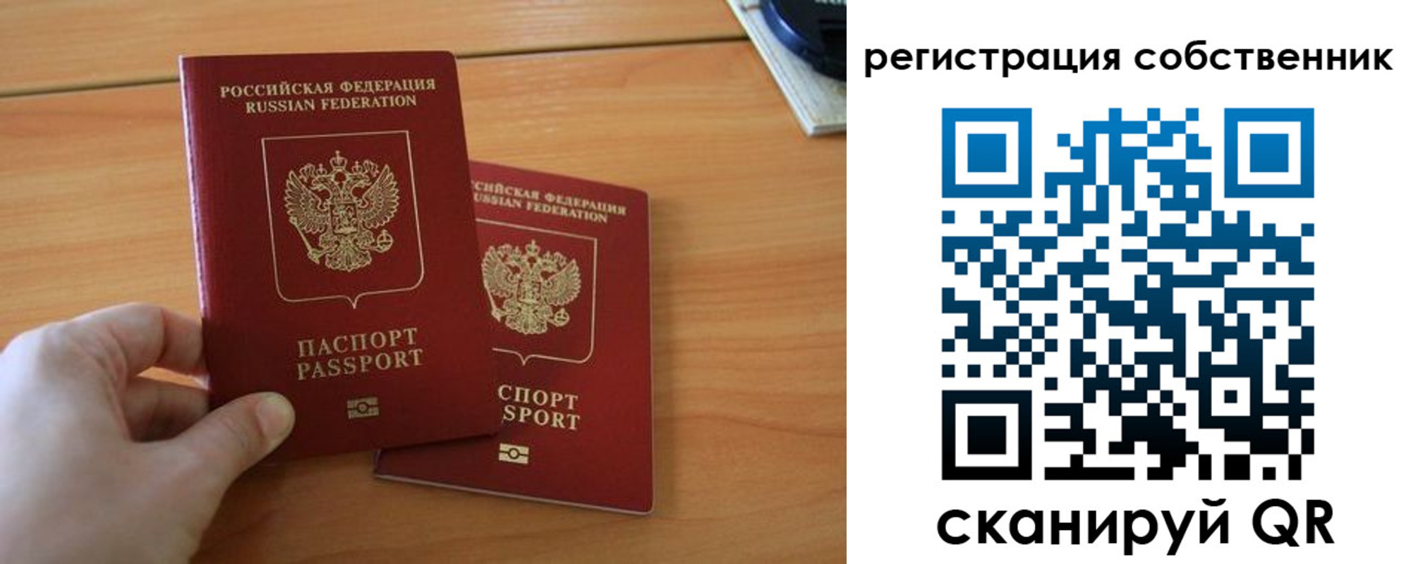 временная регистрация поиск в Магнитогорске