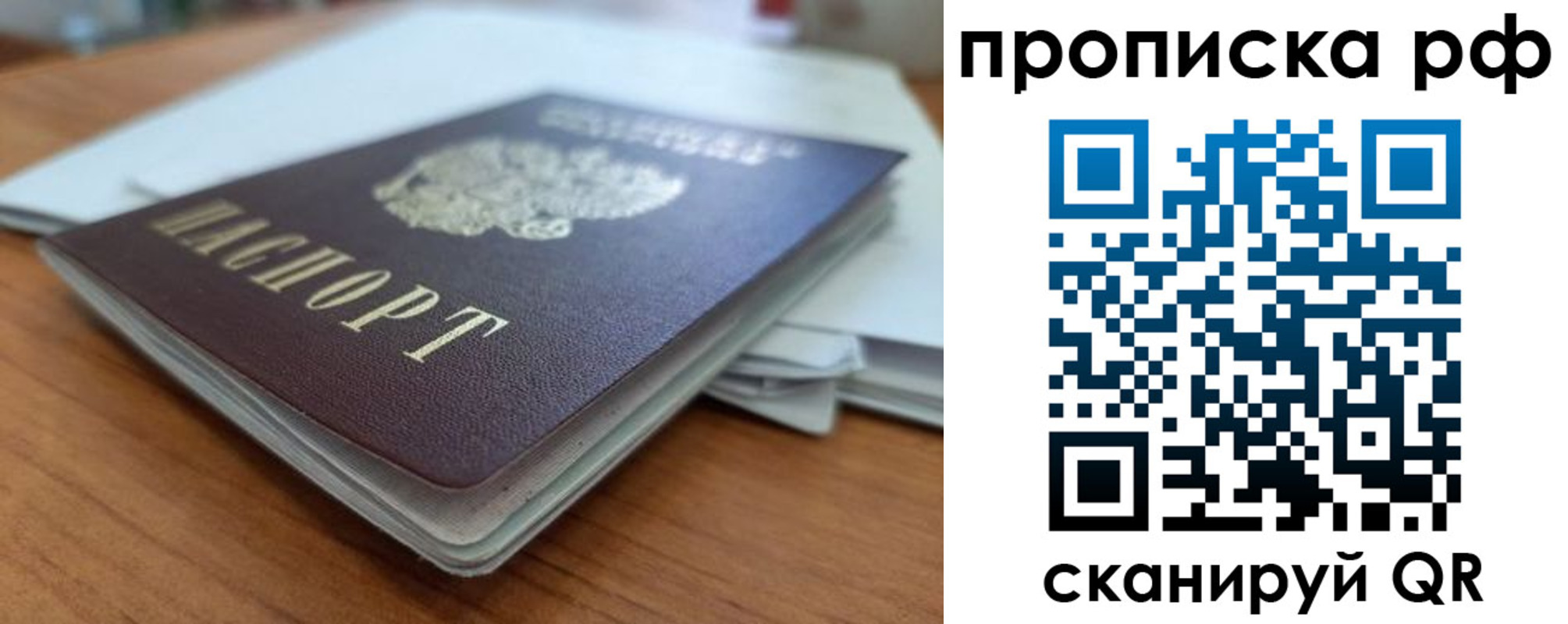 временная регистрация гарантия в Магнитогорске