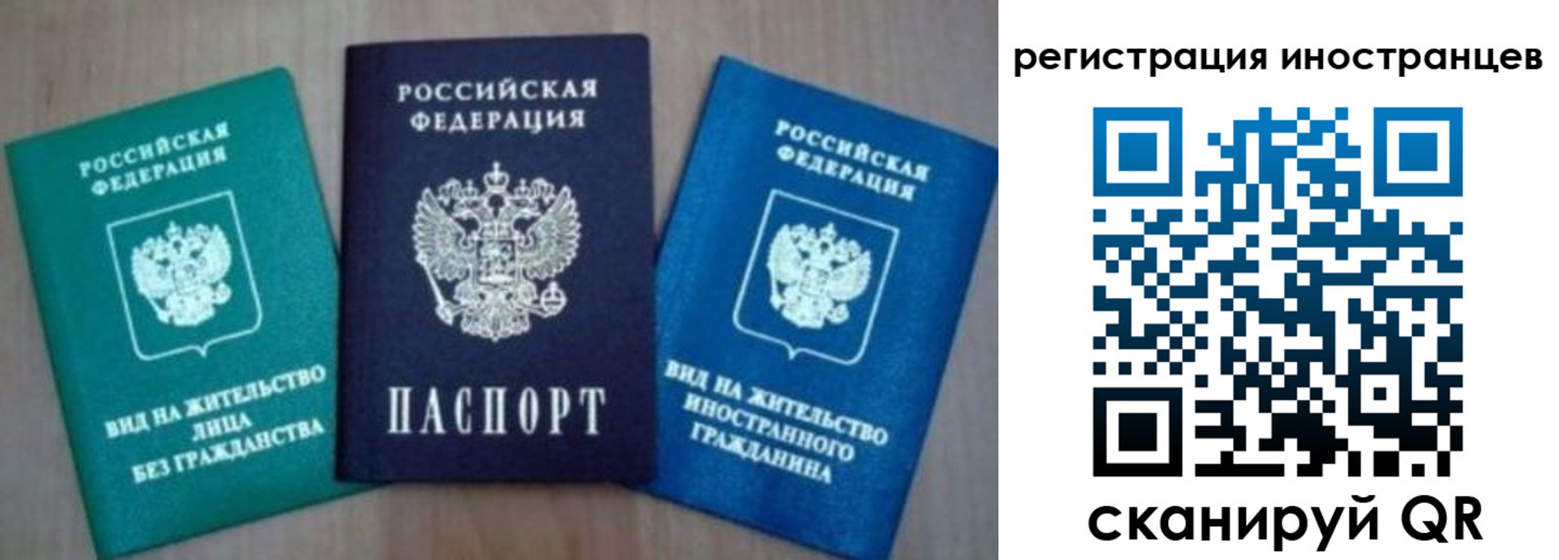прописка в Магнитогорске