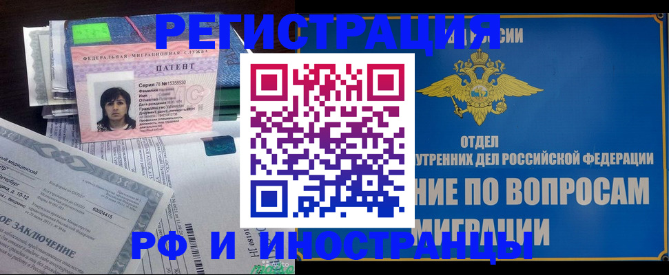временная регистрация законно в Магнитогорске