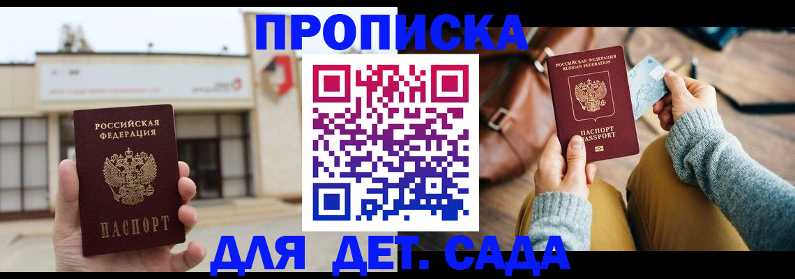 найти адрес прописки в Магнитогорске
