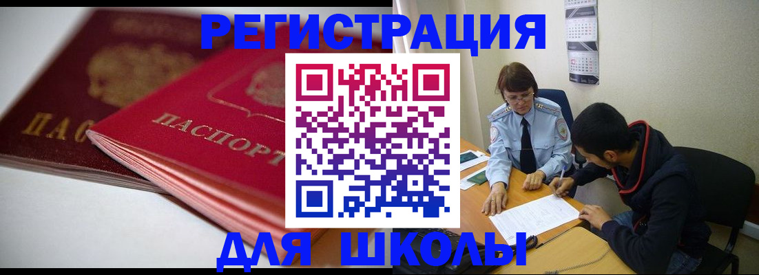 временная регистрация 2025 в Магнитогорске