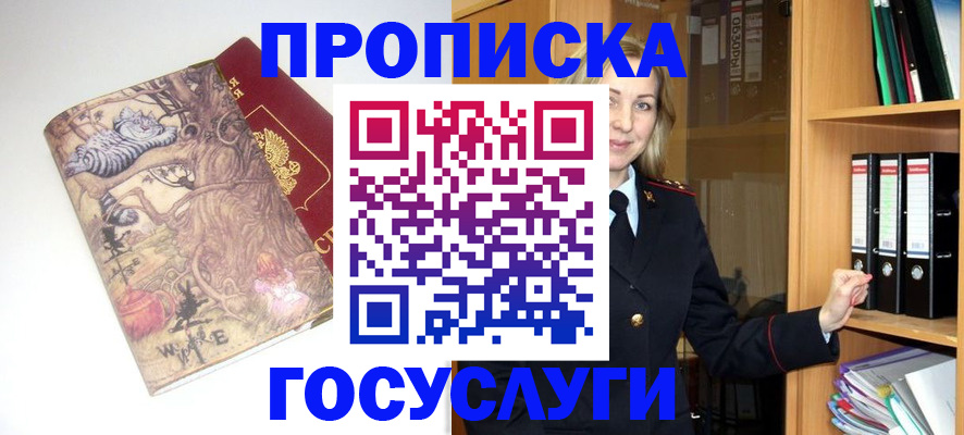 временная регистрация недорого в Магнитогорске