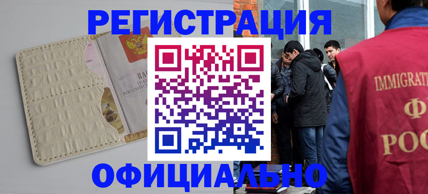 прописка для кредита в Магнитогорске