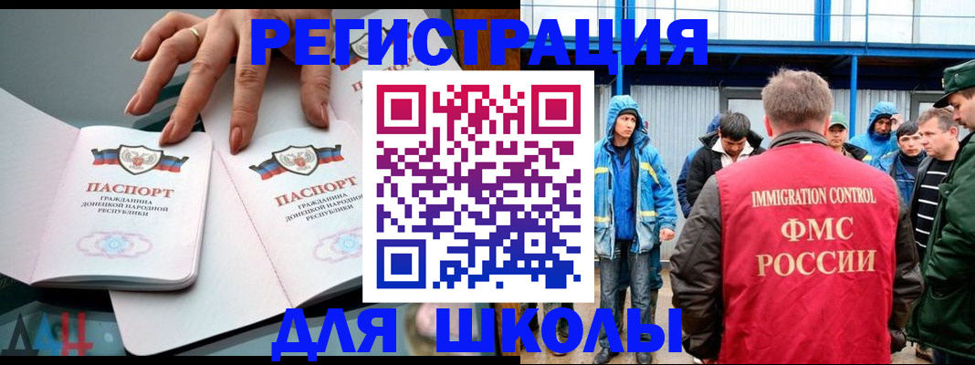 временная регистрация для всех в Магнитогорске