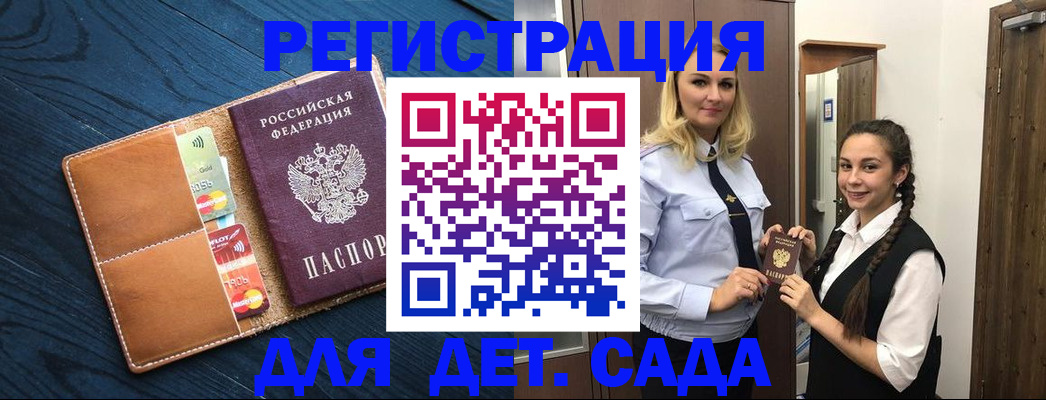 временная регистрация 2025 в Магнитогорске