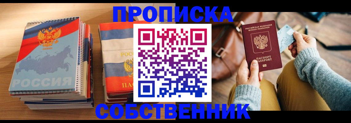 прописка для военкомата в Магнитогорске