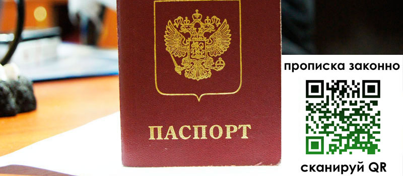 регистрация в Магнитогорске